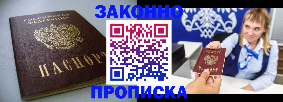 прописка поиск в Калининградской области