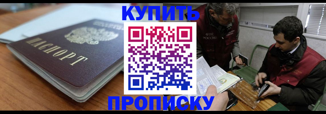временная регистрация гарантия в Калининградской области