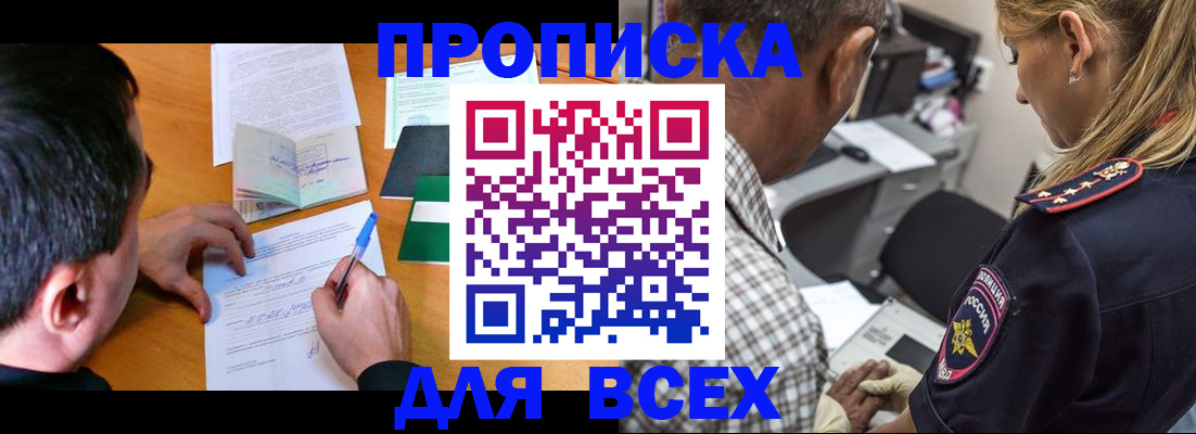 прописка для кредита в Калининградской области