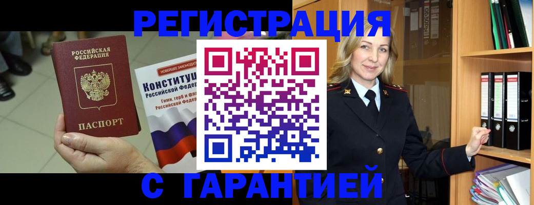 прописка поиск в Калининградской области